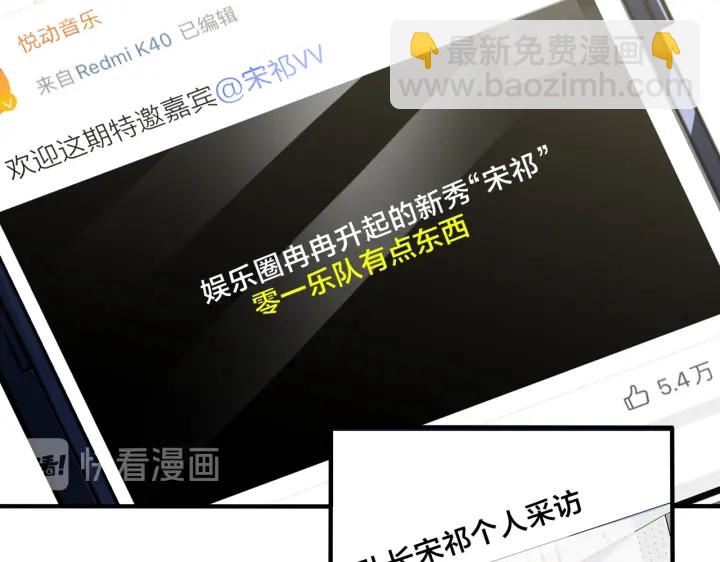 馴養 - 第58話 戀情曝光？！(1/2) - 5