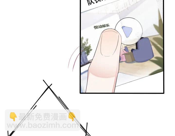 馴養 - 第58話 戀情曝光？！(1/2) - 6