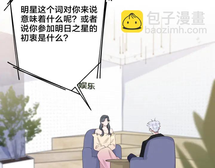 馴養 - 第58話 戀情曝光？！(1/2) - 7