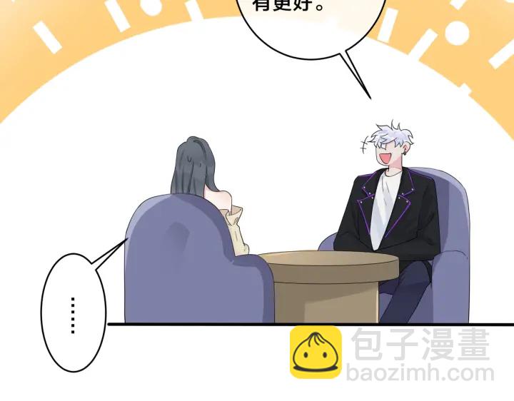 馴養 - 第58話 戀情曝光？！(1/2) - 4