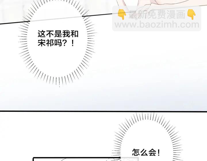馴養 - 第58話 戀情曝光？！(1/2) - 3