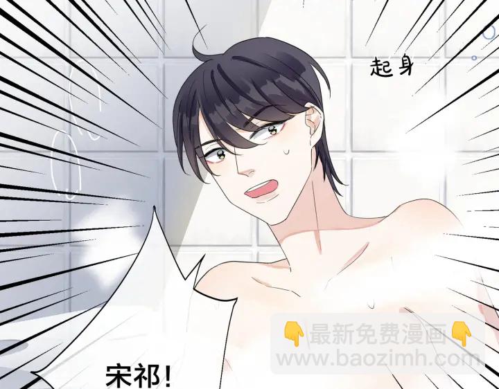 馴養 - 第58話 戀情曝光？！(1/2) - 5