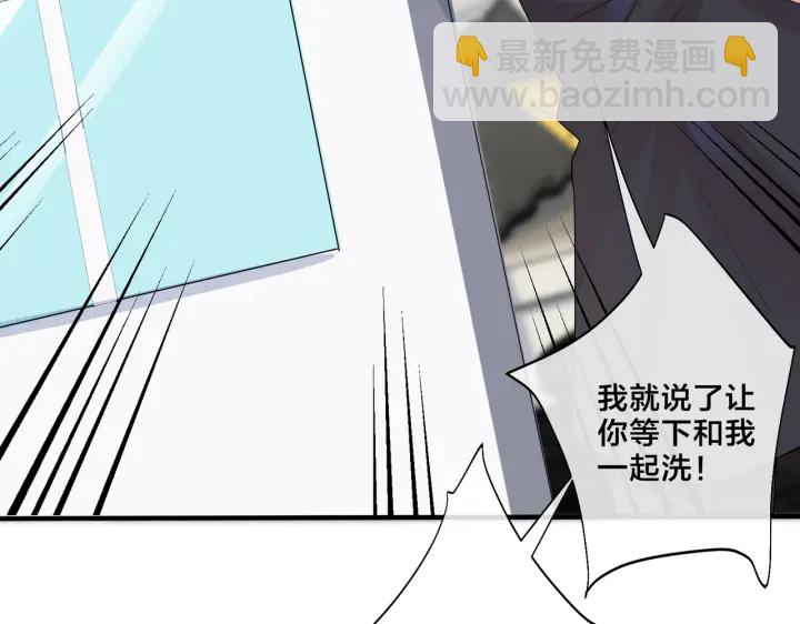 馴養 - 第58話 戀情曝光？！(1/2) - 1