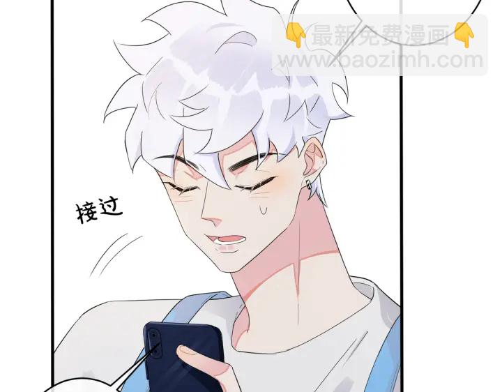 馴養 - 第58話 戀情曝光？！(1/2) - 1