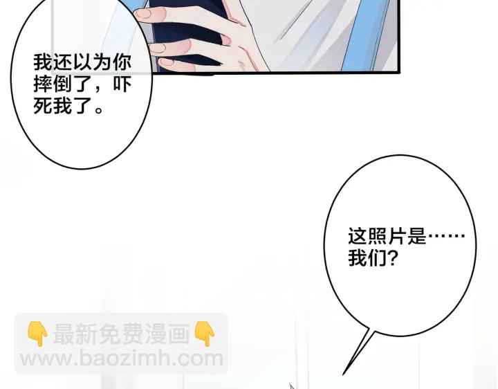 馴養 - 第58話 戀情曝光？！(1/2) - 2