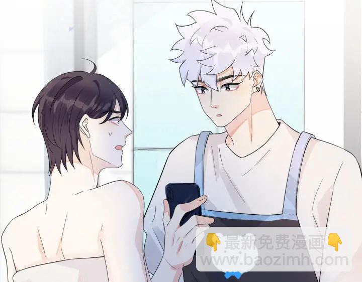 馴養 - 第58話 戀情曝光？！(1/2) - 3