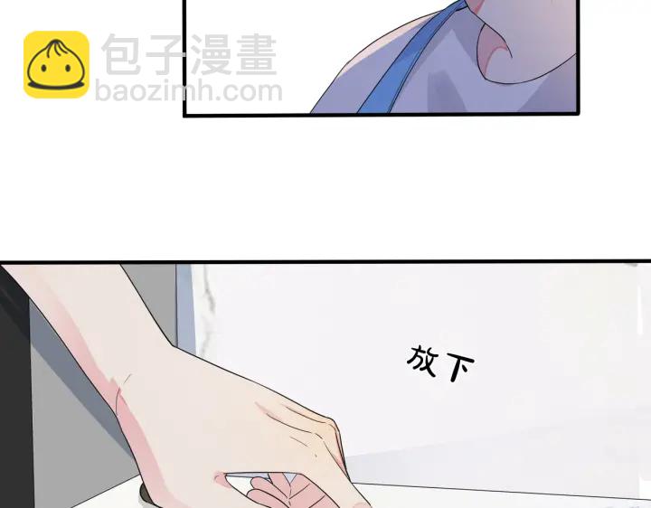 馴養 - 第58話 戀情曝光？！(1/2) - 6