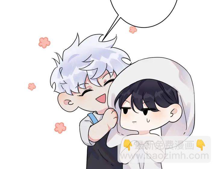 馴養 - 第58話 戀情曝光？！(1/2) - 2