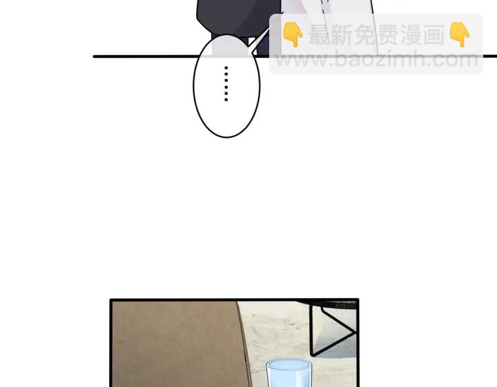 馴養 - 第58話 戀情曝光？！(2/2) - 5