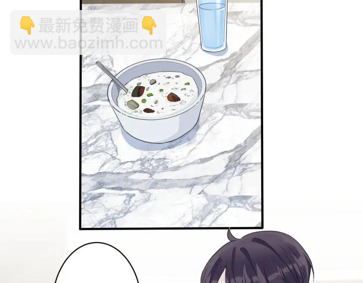 馴養 - 第58話 戀情曝光？！(2/2) - 6