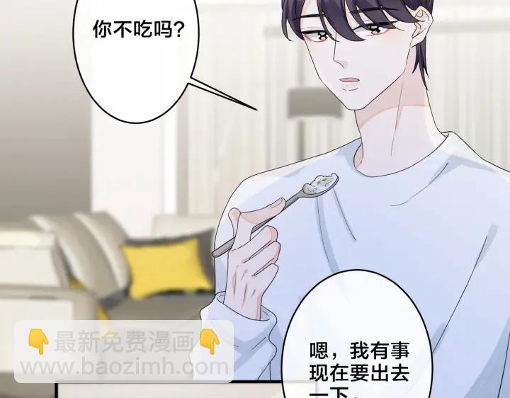 馴養 - 第58話 戀情曝光？！(2/2) - 1