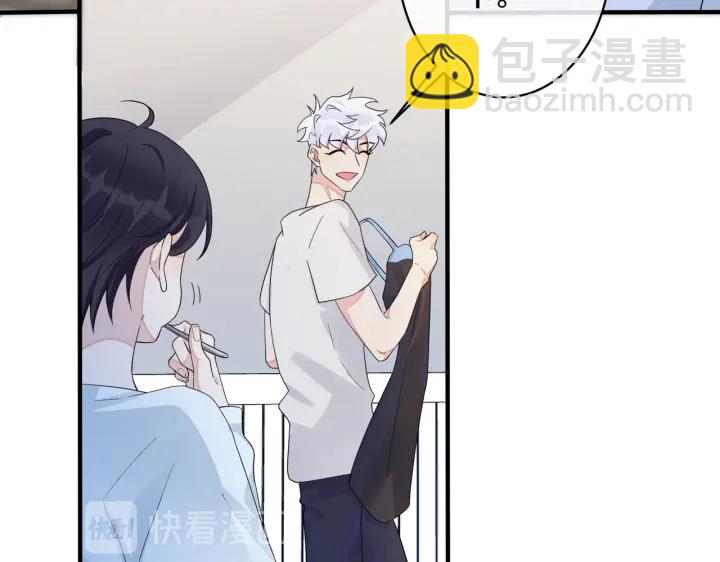 馴養 - 第58話 戀情曝光？！(2/2) - 2