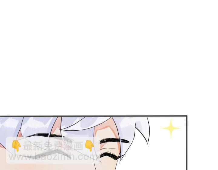 馴養 - 第58話 戀情曝光？！(2/2) - 4