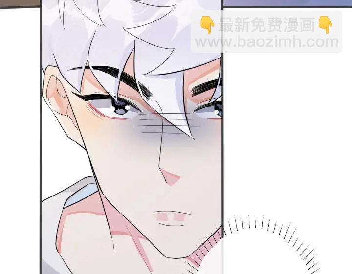 馴養 - 第58話 戀情曝光？！(2/2) - 2