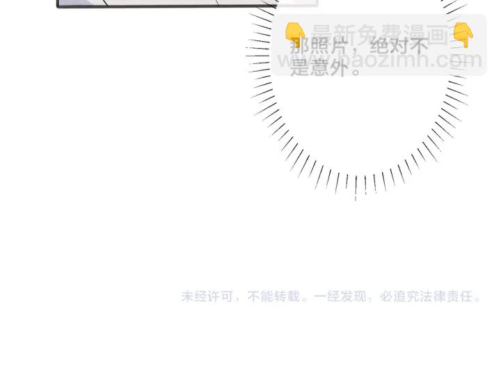 馴養 - 第58話 戀情曝光？！(2/2) - 3