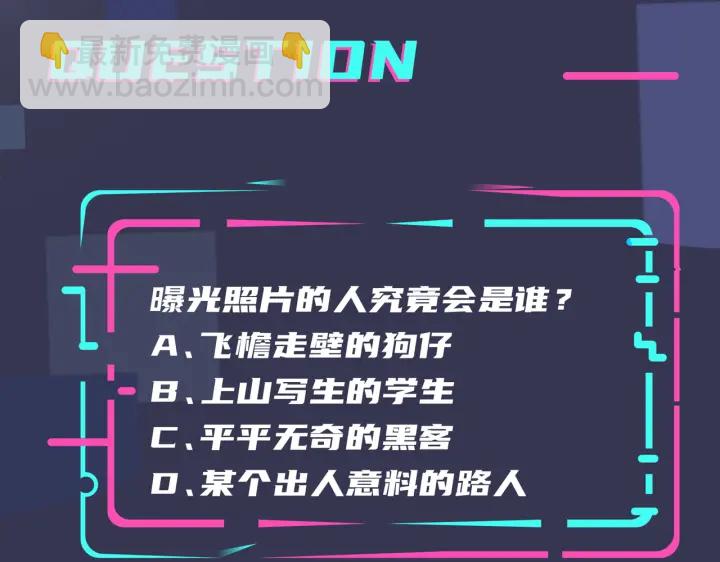 馴養 - 第58話 戀情曝光？！(2/2) - 6