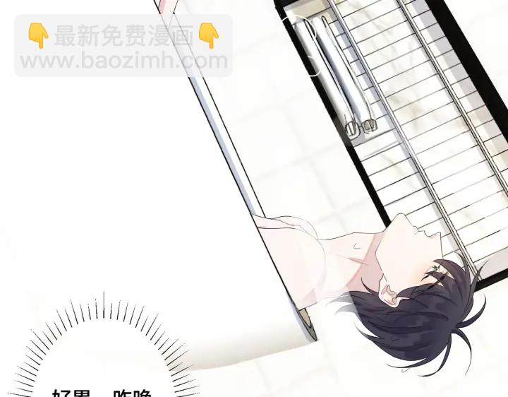 馴養 - 第58話 戀情曝光？！(1/2) - 7