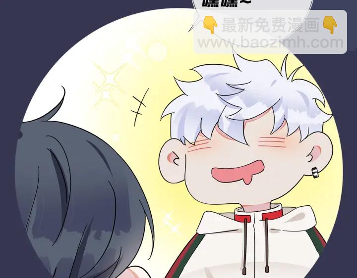 馴養 - 第58話 戀情曝光？！(2/2) - 1