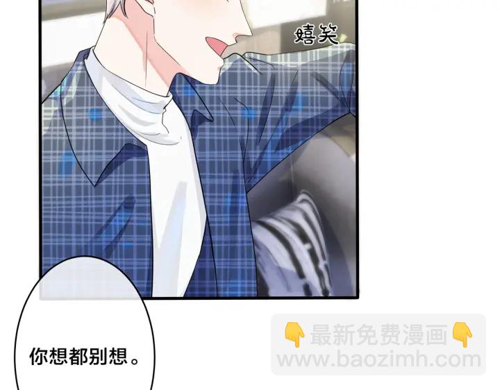 馴養 - 第60話 你們要同居？！(1/2) - 2