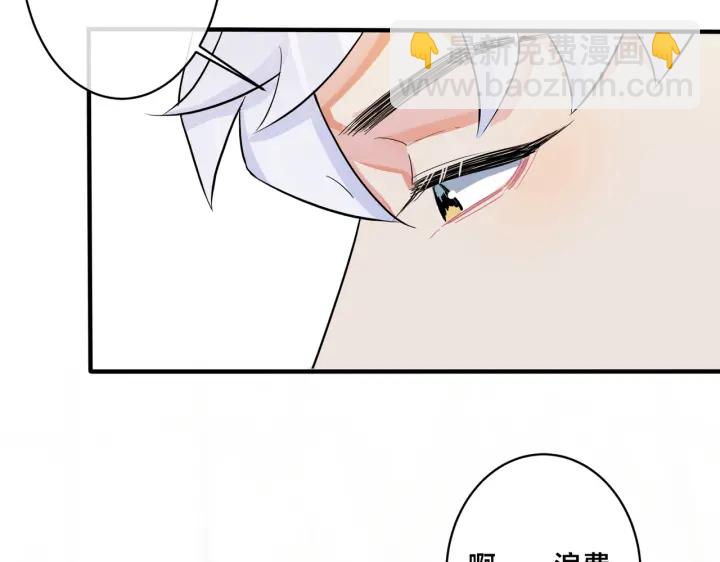 馴養 - 第60話 你們要同居？！(1/2) - 3