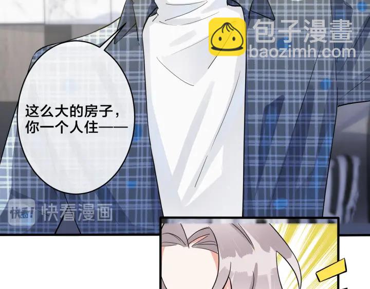 馴養 - 第60話 你們要同居？！(1/2) - 5