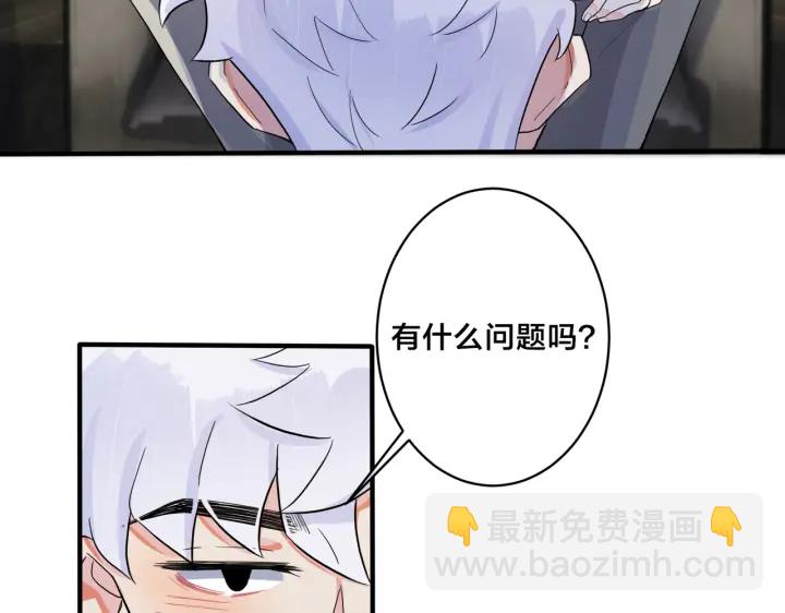 馴養 - 第60話 你們要同居？！(1/2) - 1