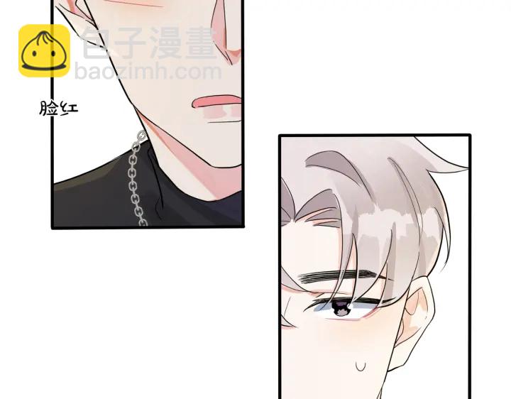 馴養 - 第60話 你們要同居？！(1/2) - 2