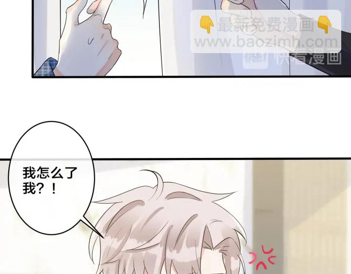 馴養 - 第60話 你們要同居？！(1/2) - 8