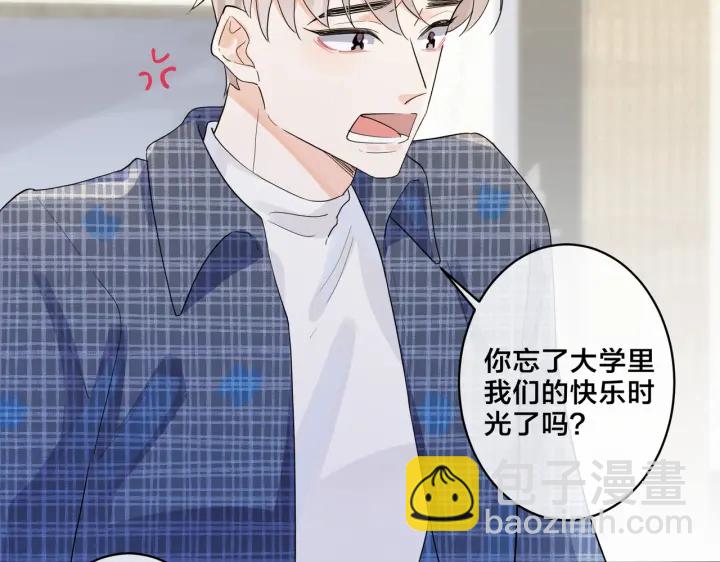 馴養 - 第60話 你們要同居？！(1/2) - 1