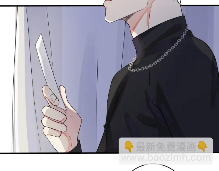 馴養 - 第60話 你們要同居？！(1/2) - 8