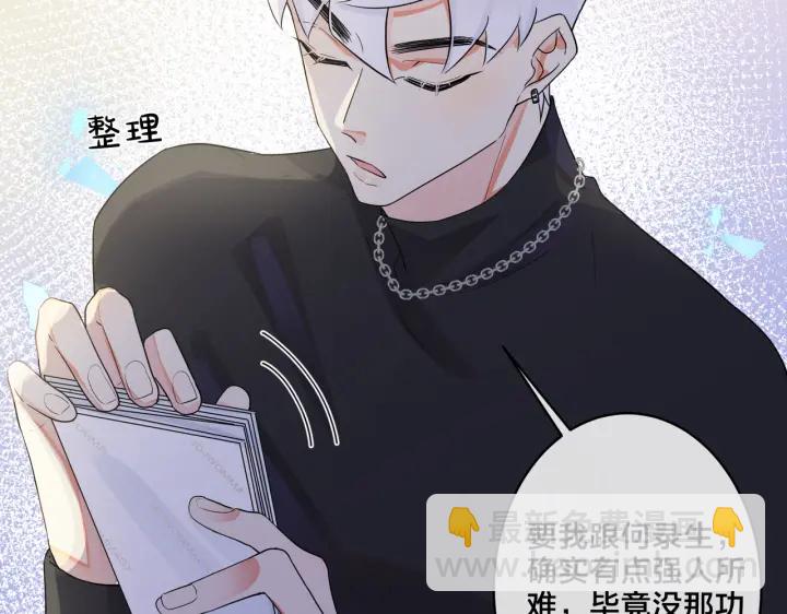 馴養 - 第60話 你們要同居？！(1/2) - 4