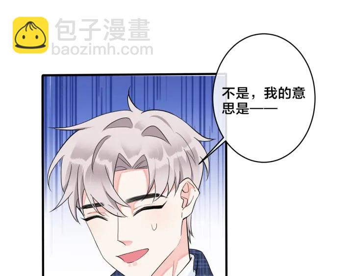 馴養 - 第60話 你們要同居？！(1/2) - 6