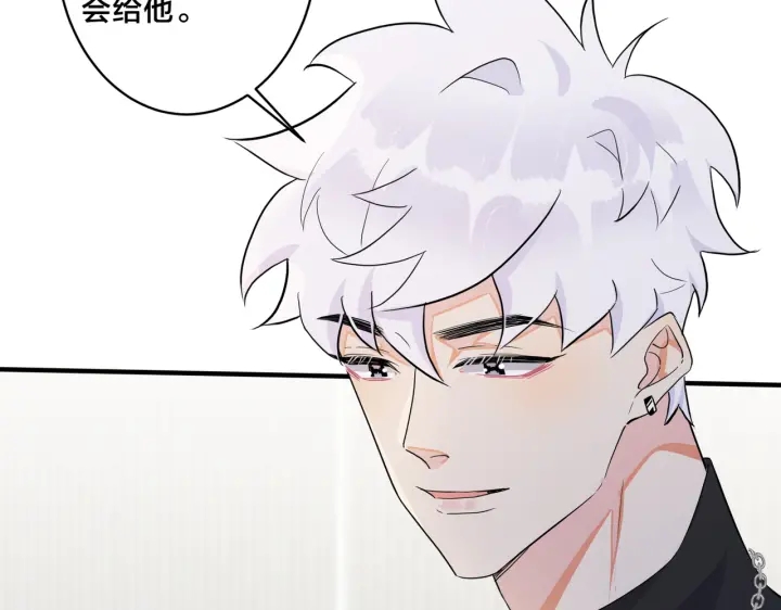 馴養 - 第60話 你們要同居？！(1/2) - 1