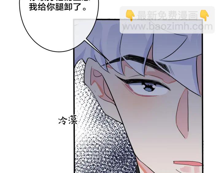 馴養 - 第60話 你們要同居？！(1/2) - 7