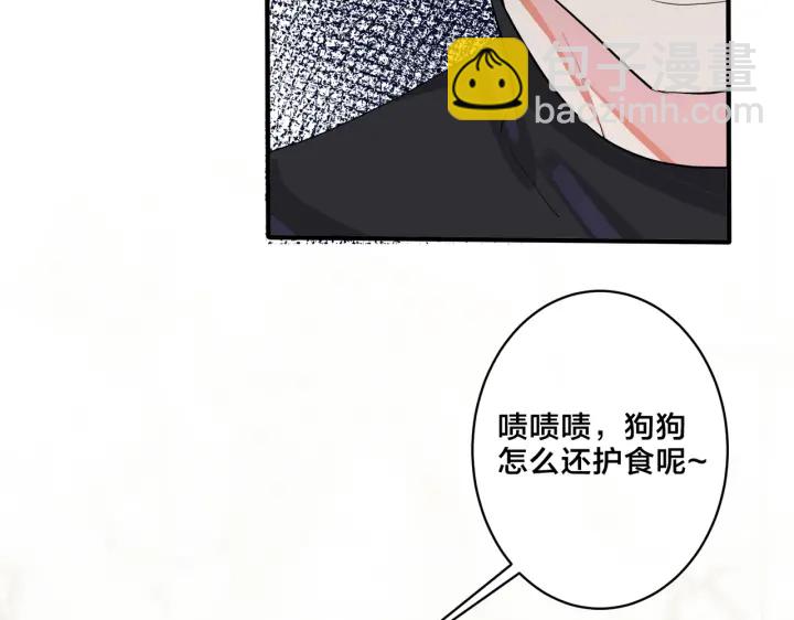 馴養 - 第60話 你們要同居？！(1/2) - 8