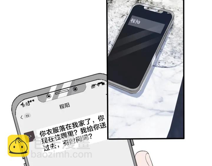 馴養 - 第60話 你們要同居？！(2/2) - 5