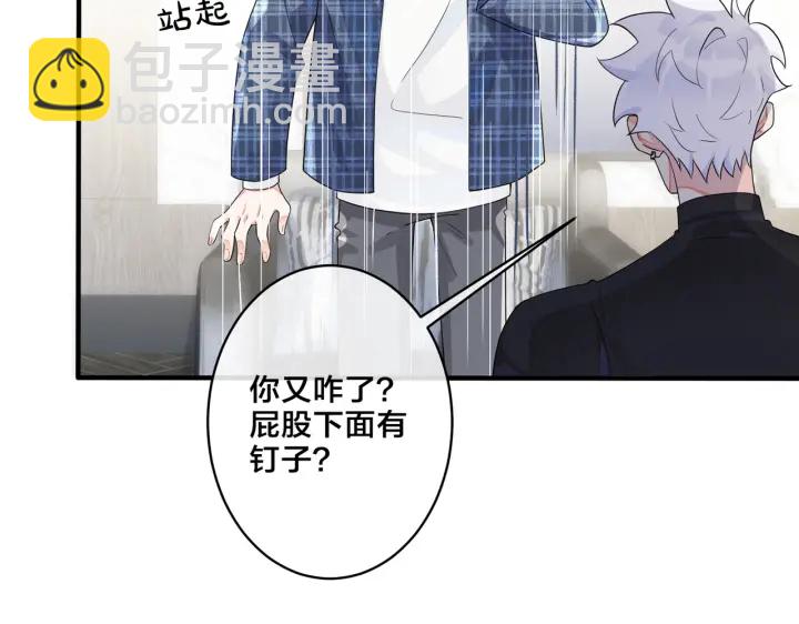 馴養 - 第60話 你們要同居？！(2/2) - 2