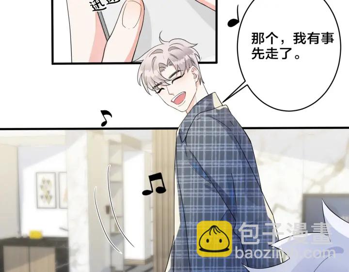 馴養 - 第60話 你們要同居？！(2/2) - 5