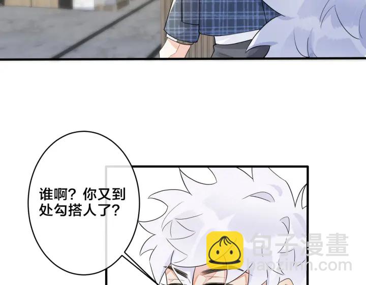 馴養 - 第60話 你們要同居？！(2/2) - 1