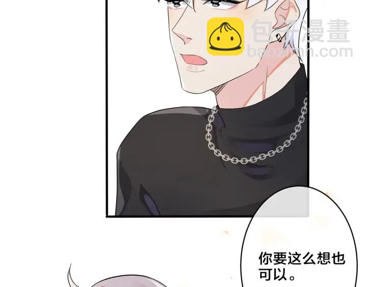 馴養 - 第60話 你們要同居？！(2/2) - 2