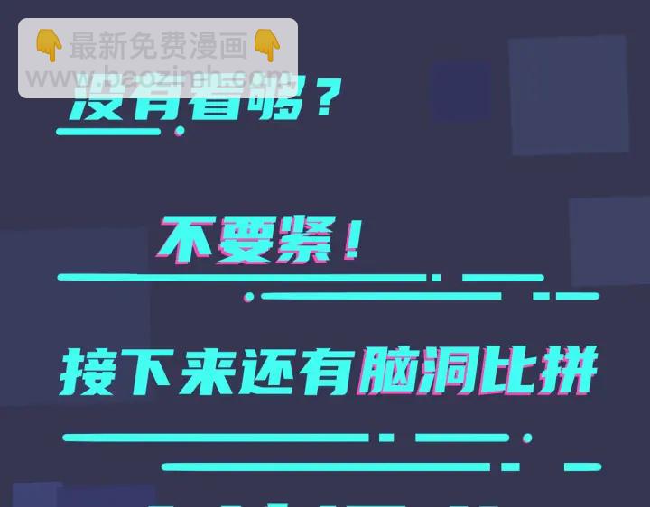 馴養 - 第60話 你們要同居？！(2/2) - 3