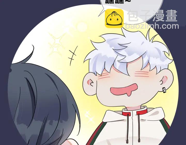 馴養 - 第60話 你們要同居？！(2/2) - 4