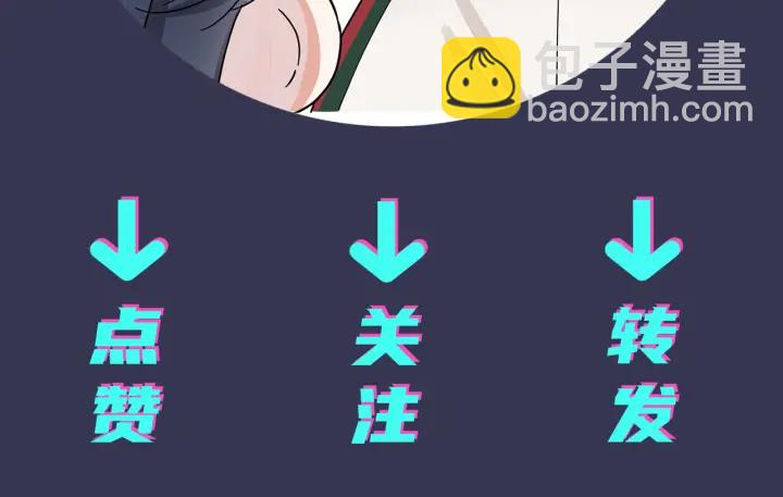 馴養 - 第60話 你們要同居？！(2/2) - 5