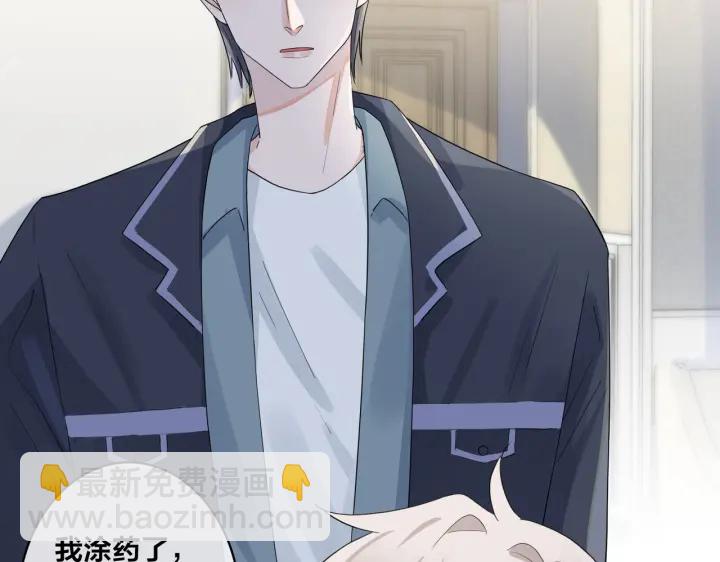 馴養 - 第62話 秀恩愛(1/2) - 8