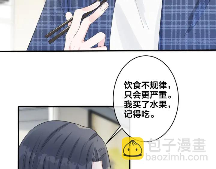 馴養 - 第62話 秀恩愛(1/2) - 2