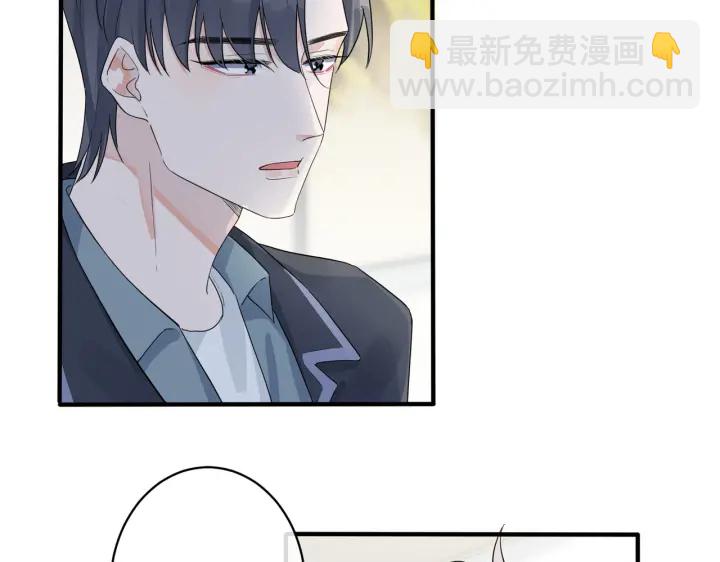 馴養 - 第62話 秀恩愛(1/2) - 3