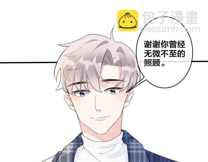 馴養 - 第62話 秀恩愛(1/2) - 8