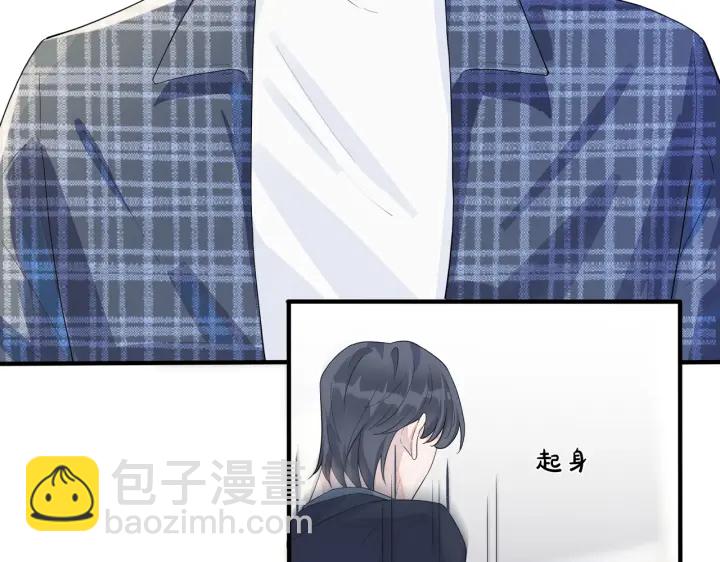 馴養 - 第62話 秀恩愛(1/2) - 1