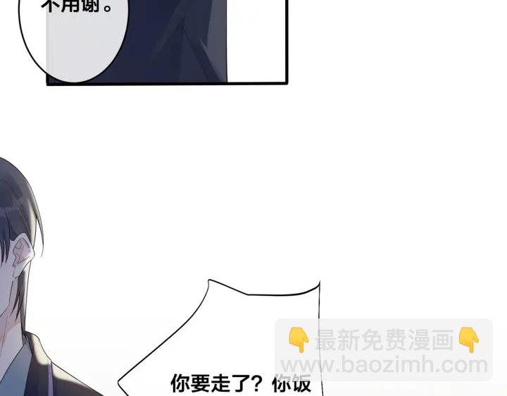 馴養 - 第62話 秀恩愛(1/2) - 4