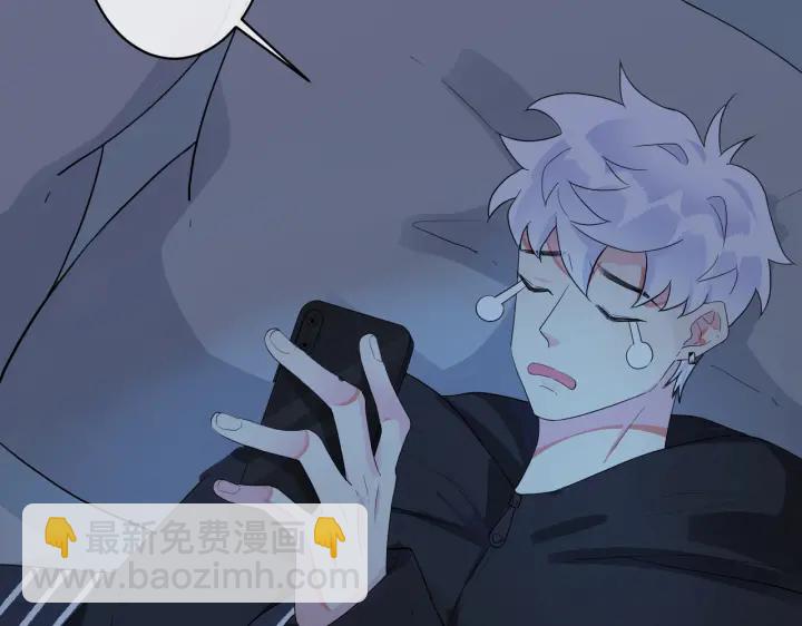 馴養 - 第62話 秀恩愛(1/2) - 6